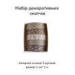 Набор декоративных скотчей Простые мотивы 1 см х 2 м 5 шт (SDRT230620-4)