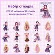 Набір стікерів Have a good day Фіолетова елегантність 30 шт (MHD-SNDS003)