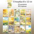 Стікербук Have a good day Сонячний день 8х12 см 30 шт