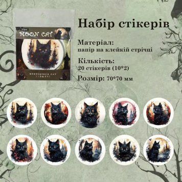 Набор стикеров 20 шт Moon halloween Cat (KQ95-SMMM003)