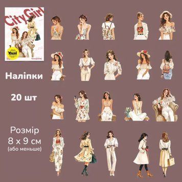 Набір стікерів Have a good day City character girl 20 шт