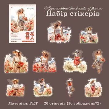 Набір стікерів Have a good day Макове поле 20 шт (MHD-HTLD002)