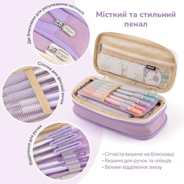 Пенал шкільний для дівчинки Special 2 відділення Фіолетовий 21,5х9,5х6 см