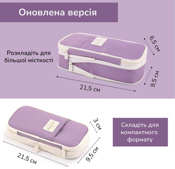 Пенал шкільний для дівчинки Special 2 відділення Фіолетовий 21,5х9,5х6 см