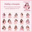 Набор стикеров Have a good day Полуночный стиль 30 шт (MHD-SNDS004)
