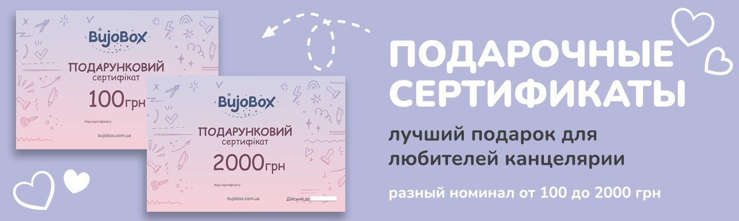 Подарочные сертификаты - лучший подарок
