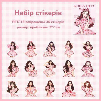 Набір стікерів Have a good day Полуничний стиль 30 шт (MHD-SNDS004)