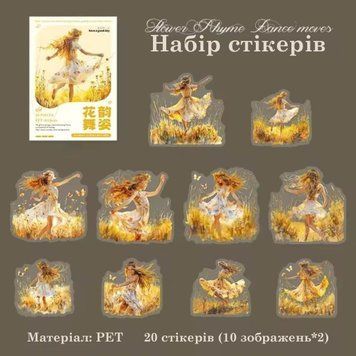 Набір стікерів Have a good day Житнє поле 20 шт (MHD-HTLD003)