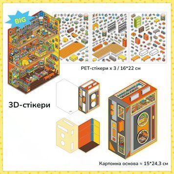 Набір 3D стікерів Infeel.Me Румбокс Музикальна крамниця 17х29 см