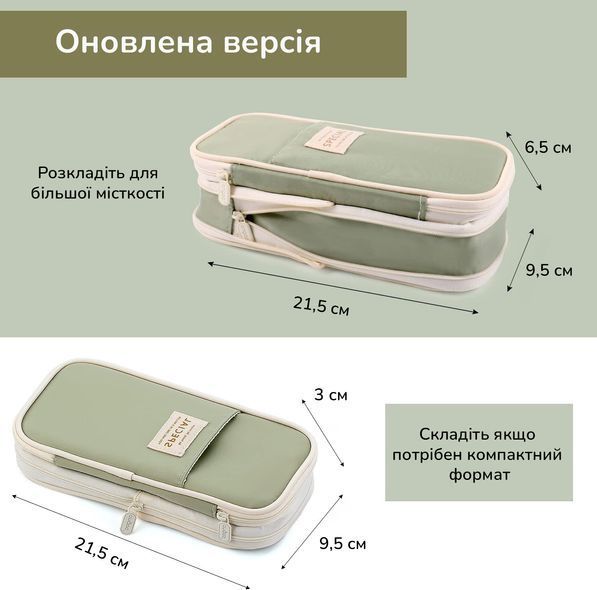 Пенал для ручок Special 2 відділення Зелений 21,5х9,5х6 см