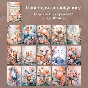 Набір скрап паперу у форматі блокнота Have a good day Тварини 30 шт 10х14 см (MHD-SJYH002)