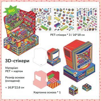 Набор 3D стикеров Infeel.Me Румбокс Пакмен 17х29 см