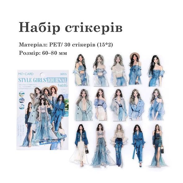 Набор стикеров MO CARD Blue fashion 30 шт (MMK0H205)