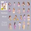 Набор стикеров Have a good day City character girl 20 шт