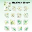Набор стикеров Have a good day Green 15 шт