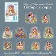 Набір стікерів Have a good day Серед квітів 20 шт (MHD-HTLD005)