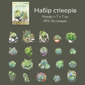 Набір стікерів Have a good day Зелений затишок 20 шт (MHD-DRXJ-001)