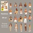 Набір стікерів Have a good day City character girl 20 шт