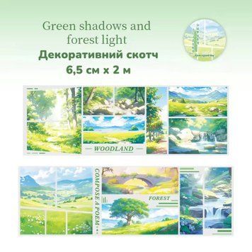 Декоративный скотч Have a good day Зеленая лужайка 6.5 см x 2 м
