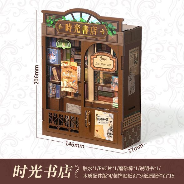 Букнук Simno Книжкова шафа 20,6х14,6х2,7 см