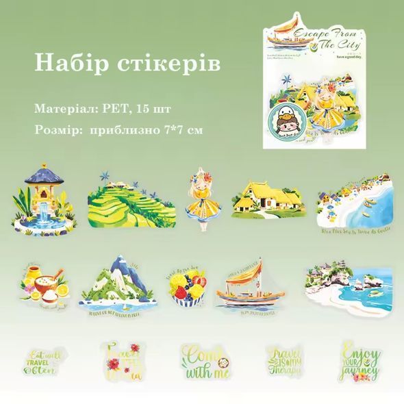 Набор стикеров Have a good day Бали 15 шт