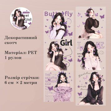 Декоративний скотч Have a good day Cuttie girl 6 см х 2 м (MHD-XDNH006)
