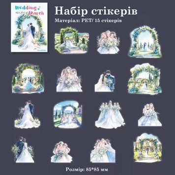 Набір стікерів Have a good day Довгоочікуване свято 15 шт (MHD-HLJX003)