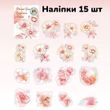Набор стикеров Have a good day Red 15 шт