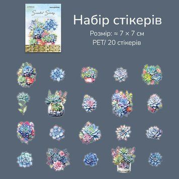 Набір стікерів Have a good day Сад сукулентІв 20 шт (MHD-DRXJ-004)
