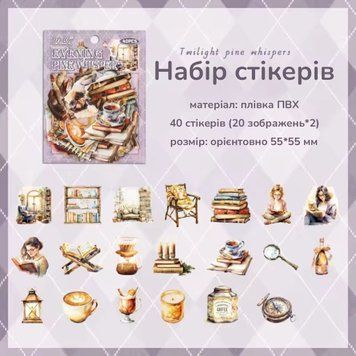 Набір стікерів ZABC Сімейна бібліотека 40 шт (MDNL-6-05)