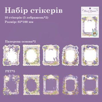 Набір стікерів Have a good day Фіолетові рамки 10 шт (MHD-JLLM002)