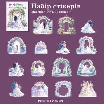 Набір стікерів Have a good day Весільна церемонія 15 шт (MHD-HLJX004)