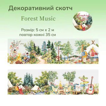 Декоративный скотч Have a good day Приключения 5 см x 2 м