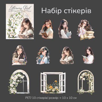 Набор стикеров Have a good day Книжная эстетика 10 шт (MHD-WXSN005)