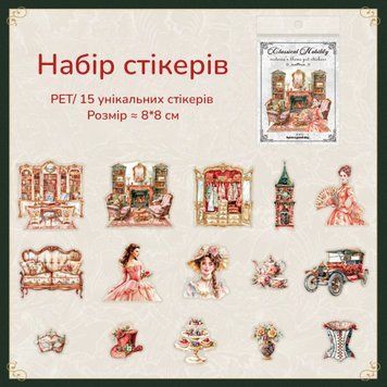 Набір стікерів Have a good day Романтика 15 шт (MHD-GDGZ006)