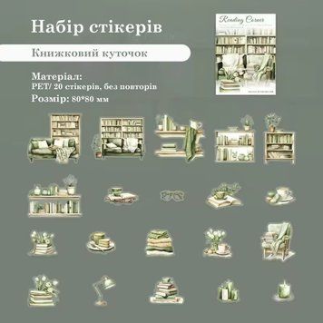 Набір стікерів Have a good day Мрія книголюба 20 шт (MHD-YDXJ005)