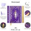 Блокнот в точку А5 для Bullet Journal Фиолетовый с золотистым срезом 80 листов 160 г/м&sup2; (BUKE-061)
