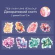 Декоративный скотч Have a good day Яркая абстракция 5 см х 2 м (MHD-CRXH001)