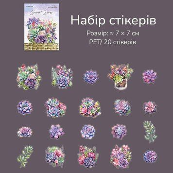Набір стікерів Have a good day Фіолетові сукуленти 20 шт (MHD-DRXJ-005)