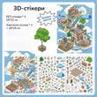 Набор 3D стикеров Infeel.Me Румбокс Магазин 18х29.5 см