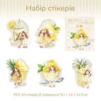 Набір стікерів Have a good day Ice cream Yellow 10 шт (HGD-XRYY003)