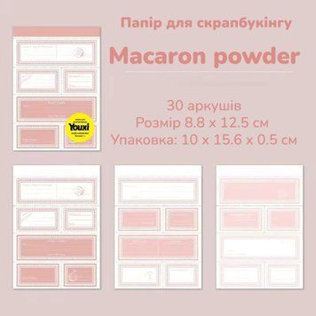 Набір скрап паперу у форматі блокнота Have a good day Пудровий 30 шт 8.8х12.5 см