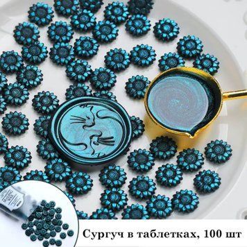 Сургуч Перламутровий  Flowers Бірюзовий металік 100 шт