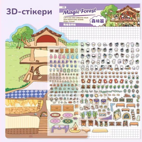 Набір 3D стікерів Румбокс Дім на дереві 18х25 см
