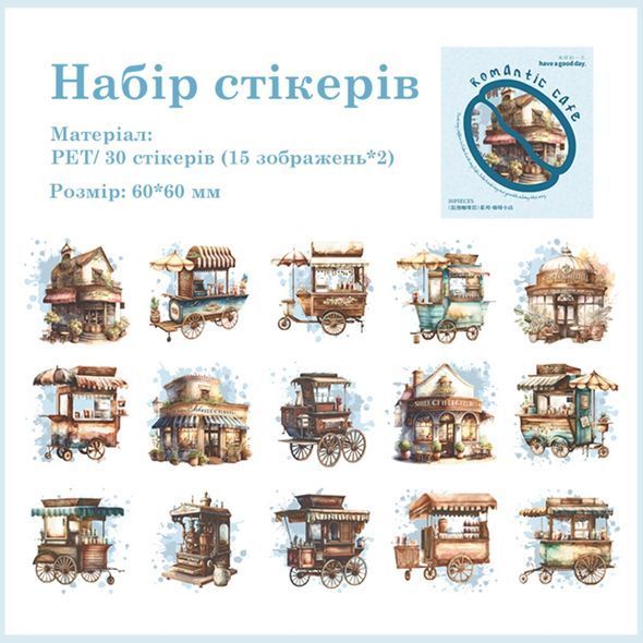 Набор стикеров Have a good day Ретро кофейня 30 шт (MHD-LMKF002)