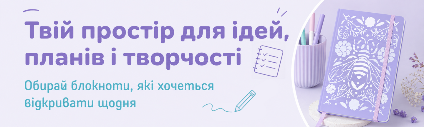 Блокноти в крапку для BuJo