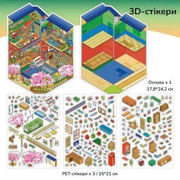 Набір 3D стікерів Infeel.Me Румбокс Крамничка 18х29.5 см