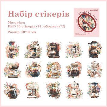 Набор стикеров Have a good day Кофе 30 шт (MHD-LMKF004)
