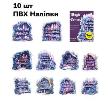 Набір стікерів Have a good day Магічне зілля 10 шт