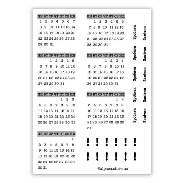 Cет стікерів в блокнот Alpaca Вічний календар 10х15 см